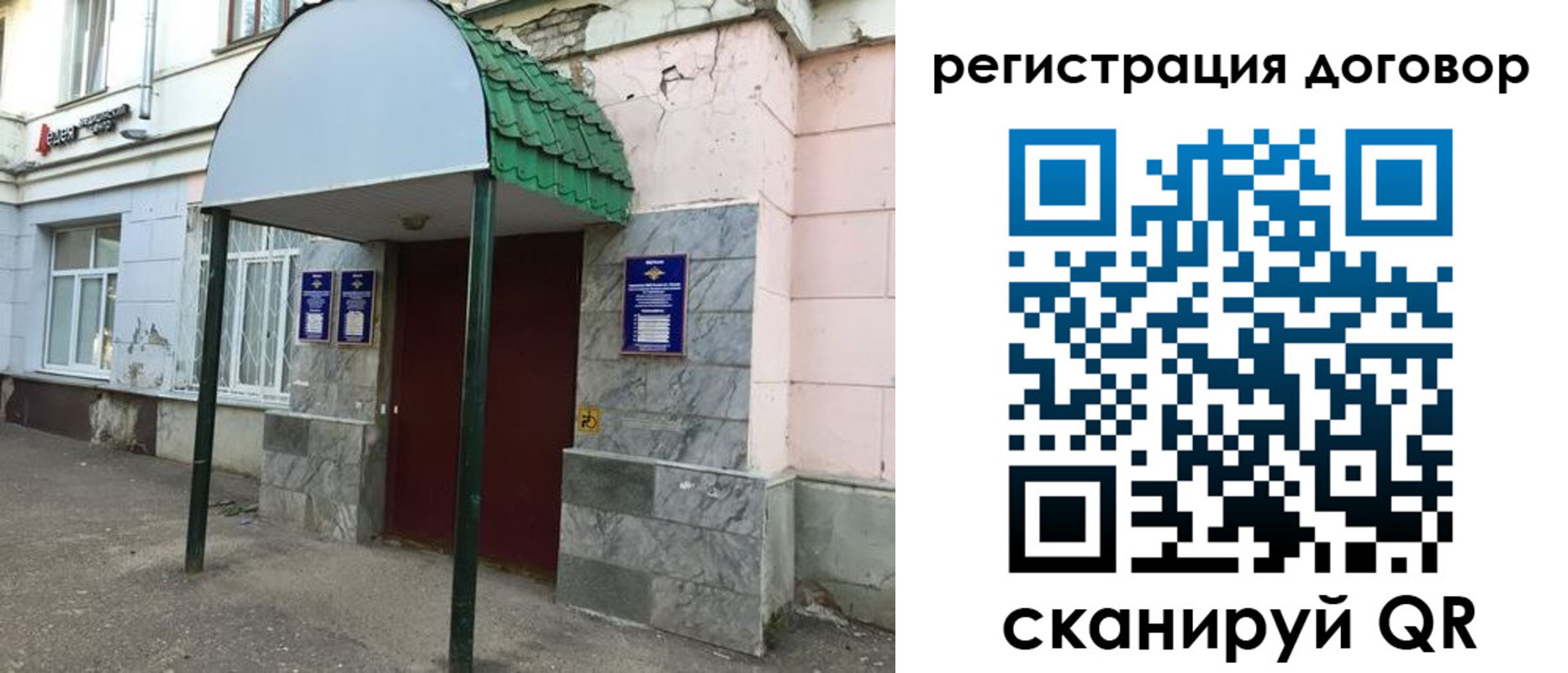 прописка в квартире в Удомле