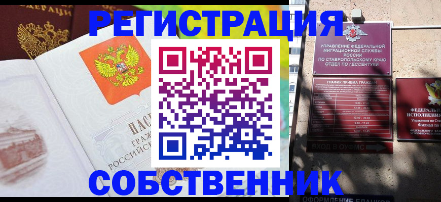 прописка для школы в Удомле