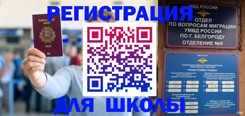 регистрация в Удомле