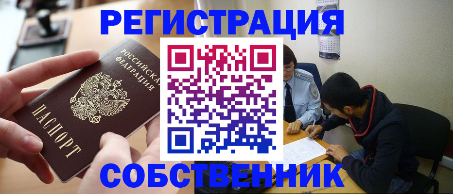 временная регистрация госуслуги в Удомле