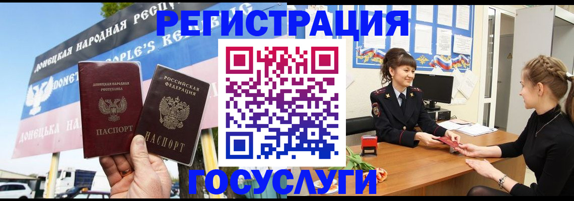 временная регистрация для школы в Удомле