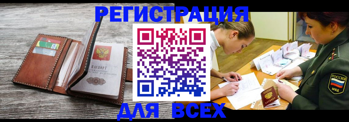 прописка для школы в Удомле