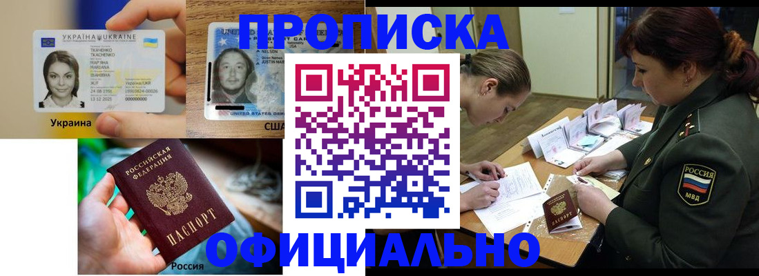 временная регистрация поиск в Удомле